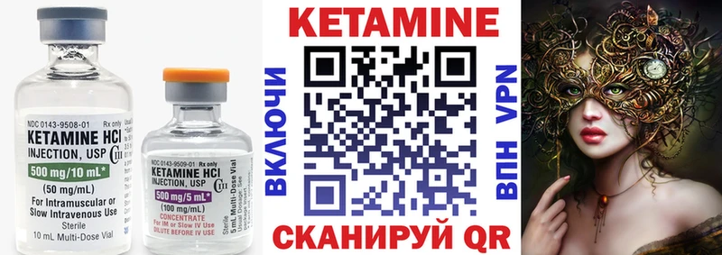 Кетамин ketamine  Таштагол 