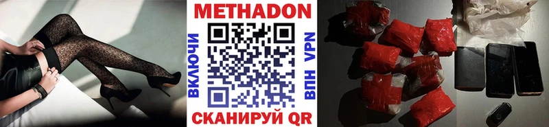 Метадон кристалл  Таштагол 
