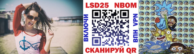 купить наркотики цена Таштагол Марки N-bome 1,8мг