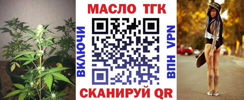купить закладку Таштагол Дистиллят ТГК THC oil
